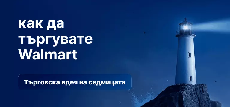 Електрическа крушка с диаграма тип „японски свещи“ на син фон, текст: „Как да търгуваме акциите на Walmart: Търговска идея на седмицата“.