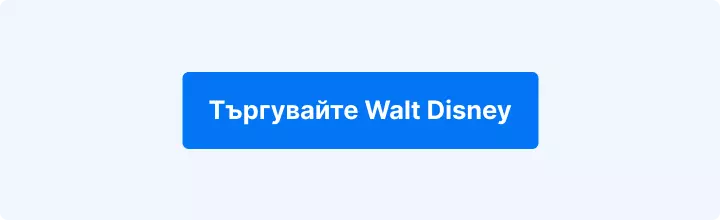 Син фон с надпис:"търгувате Walt Disney"