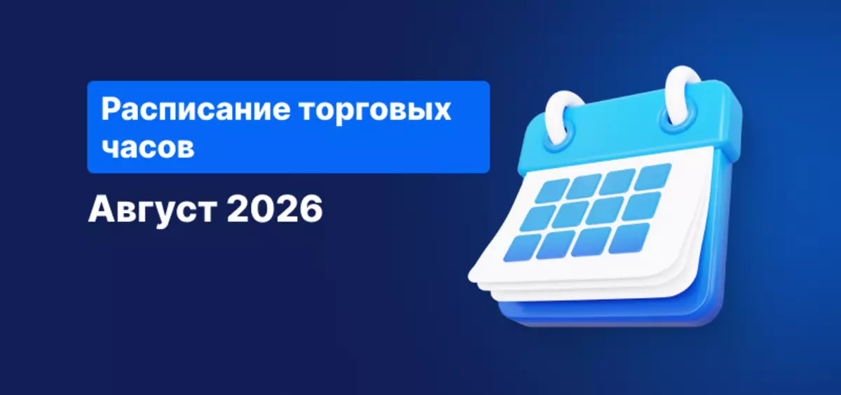 Trading Hours Schedule August 2026