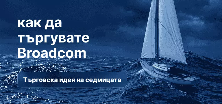 Син фон с крушка и надпис: Как да търгувате с Broadcom.