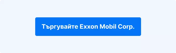 Търгуване на акции на Exxon Mobil Corp. чрез платформата на Admirals
