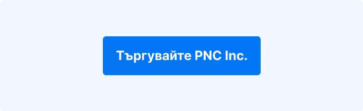 CTA бутон „Търгувайте PNC Inc.“ в статията за акциите на PNC (Търговски новини)