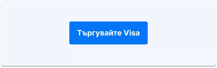 Търговска виза