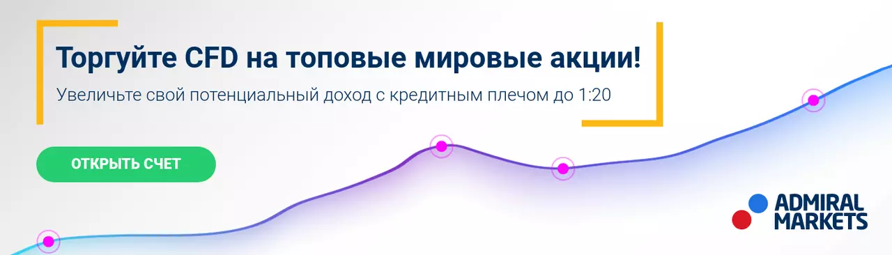 Начать торговлю