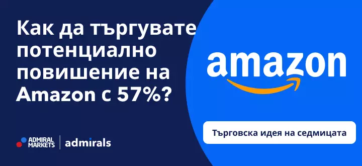 Как да търгувате потенциално повишение на Amazon с 57%?