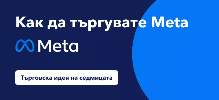 Може ли Meta да скочи с 50% на фона на фокуса върху Метавселената?