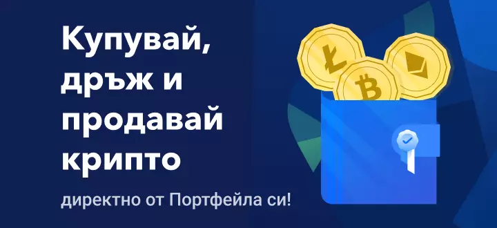 Купувайте, дръжте и продавайте криптовалута директно от вашия Admirals Wallet!