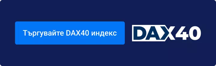 Търговия с DAX 40 с Admirals
