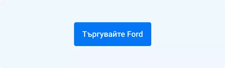 Търгувайте акции на Ford с Admirals