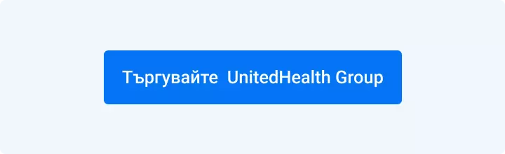 Търгувайте акции на Unitedhealth с Admirals