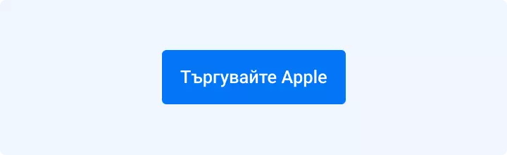 Търгувайте акции на Apple с Admirals