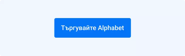 Търгувайте акции на Alphabet с Admirals