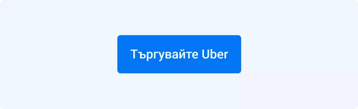 Търгувайте акции на Uber с Admirals