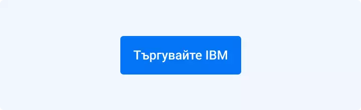 Търгувайте акции на IBM с Admirals