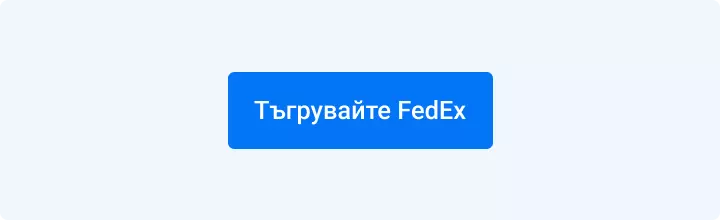 Търгувайте акции на FedEx с Admirals