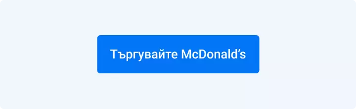 Търгувайте акции на McDonald's  с Admirals