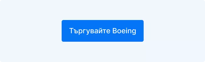 Търгувайте акции на Boeing с Admirals