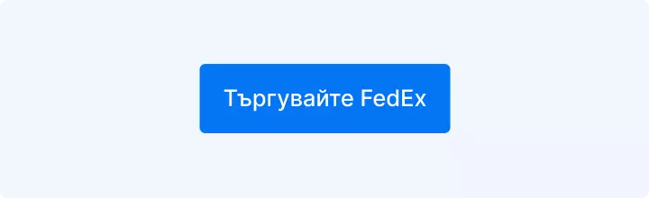 Търгувайте акции на FedEx с Admirals