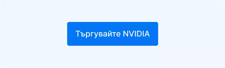 Търгувайте акции на Nvidia с Admirals