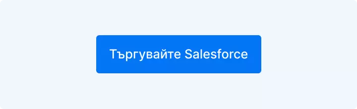 Търгувайте акции на Salesforce с Admirals