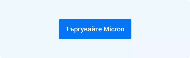 Търгувайте акции на Micron с Admirals