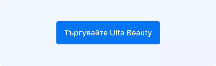 Търгувайте акции на Ulta Beauty с Admirals