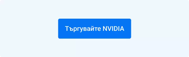 Търгувайте акции на Nvidia с  Admirals