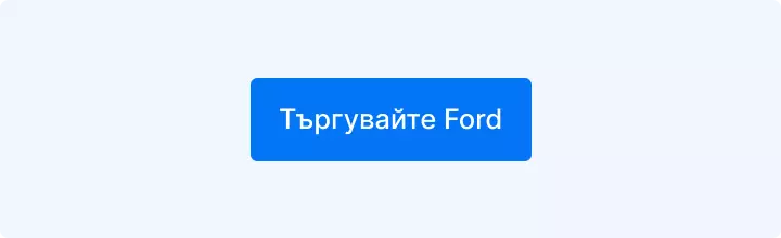 Търгувайте акции на Ford с Admirals