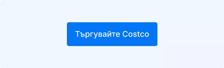 Търгувайте акции на Costco с Admirals