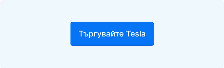 Търгувайте акции на Tesla с Admirals