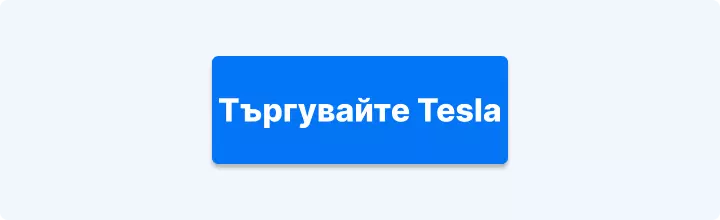 Търгувайте акции на Tesla с Admirals