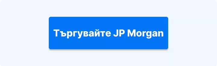 Търгувайте акции на JP Morgna Admirals