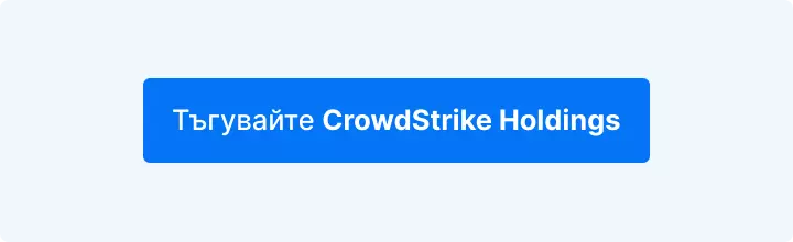 Търгувайте акции на CrowdStrike с Admirals