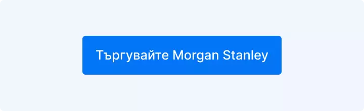 Търгувайте акции на Morgan Stanley с Admirals