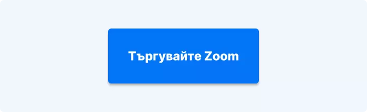 Търгувайте акции на Zoom с Admirals