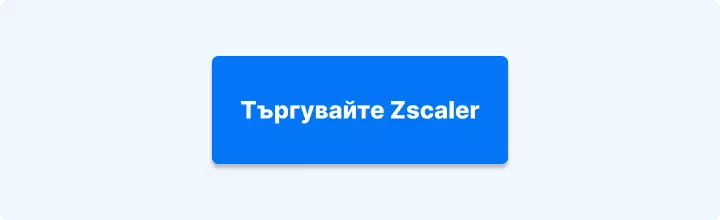 Търгувайте акции на Zscaler с Admirals