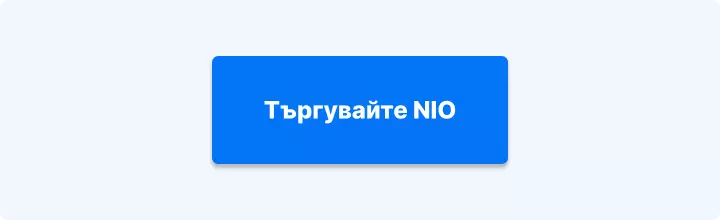 Търгувайте акции на Nio с Admirals
