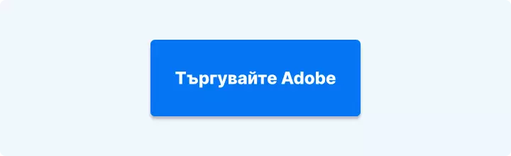 Търгувайте акции на Adobe с Admirals