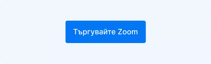 Търгувайте акции на Zoom с Admirals