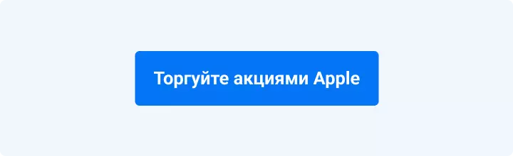 Trade Apple