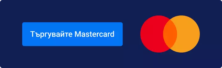 Търгувайте акции на Masterard с Admirals