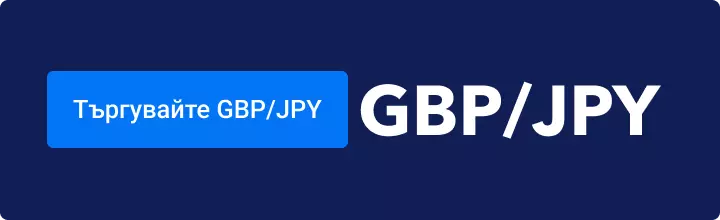 Търгувайте GBP/JPY с Admirals