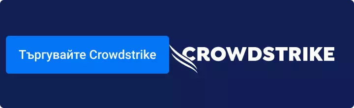 Търгувайте акции на Crowdstrike Holdings