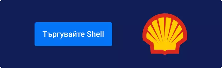 Търгувайте акции на Shell с Admirals