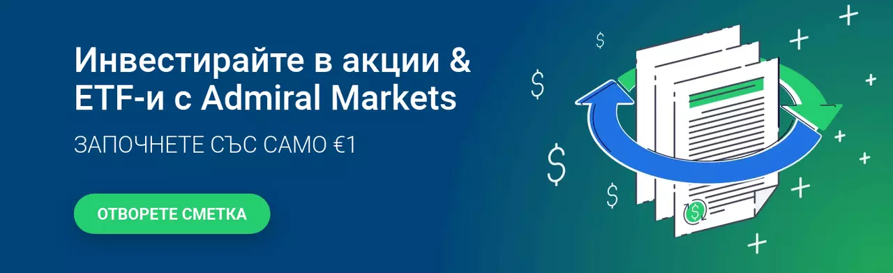 Инвестирайте с Admiral Markets