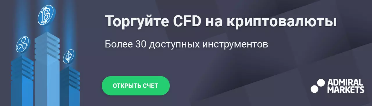 Торговля криптовалютой онлайн