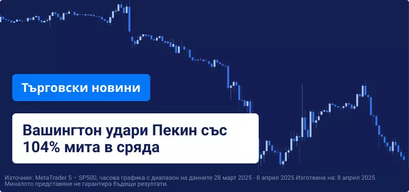 Синя графика със свещи с бял текст, който гласи: „Вашингтон удари Пекин с мита от 104% в сряда“.