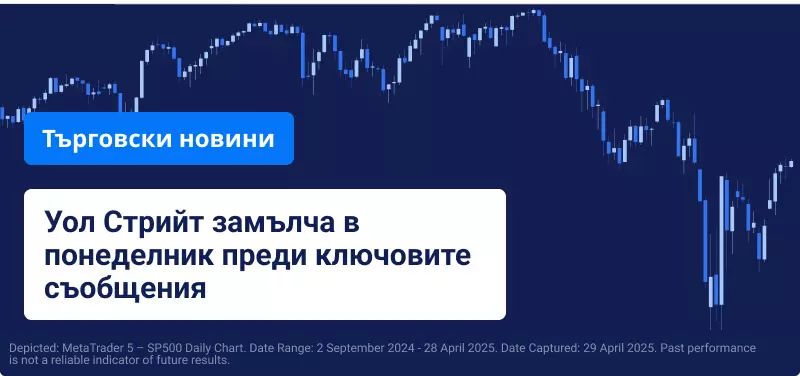 Синя търговска графика на син фон, върху която е насложен бял текст, гласи „Инвеститорите обмислят ключови икономически и финансови обявления“.