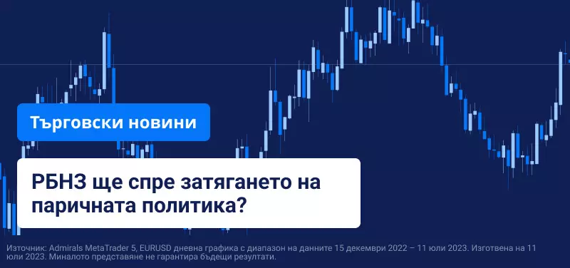 РБНЗ ще спре затягането на паричната политика?