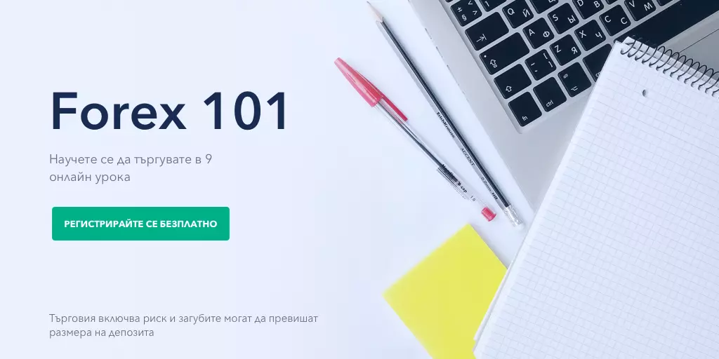 Безплатно обучение за форекс търговия от Admiral Markets